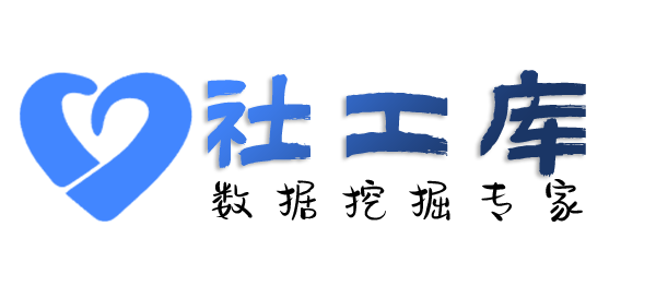 暗精灵社工库流花宾馆开房记录查询